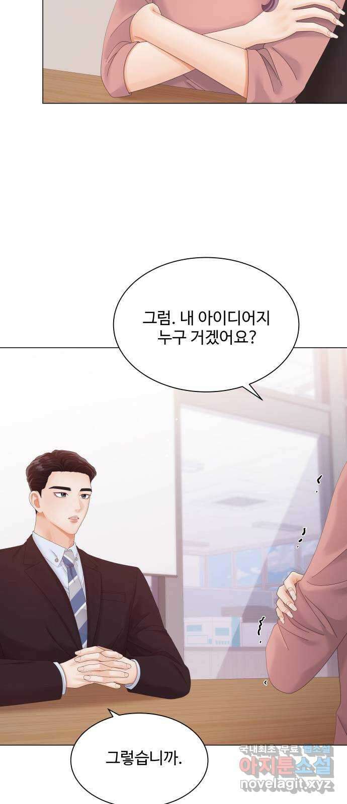 순수한 동거생활 29화 8