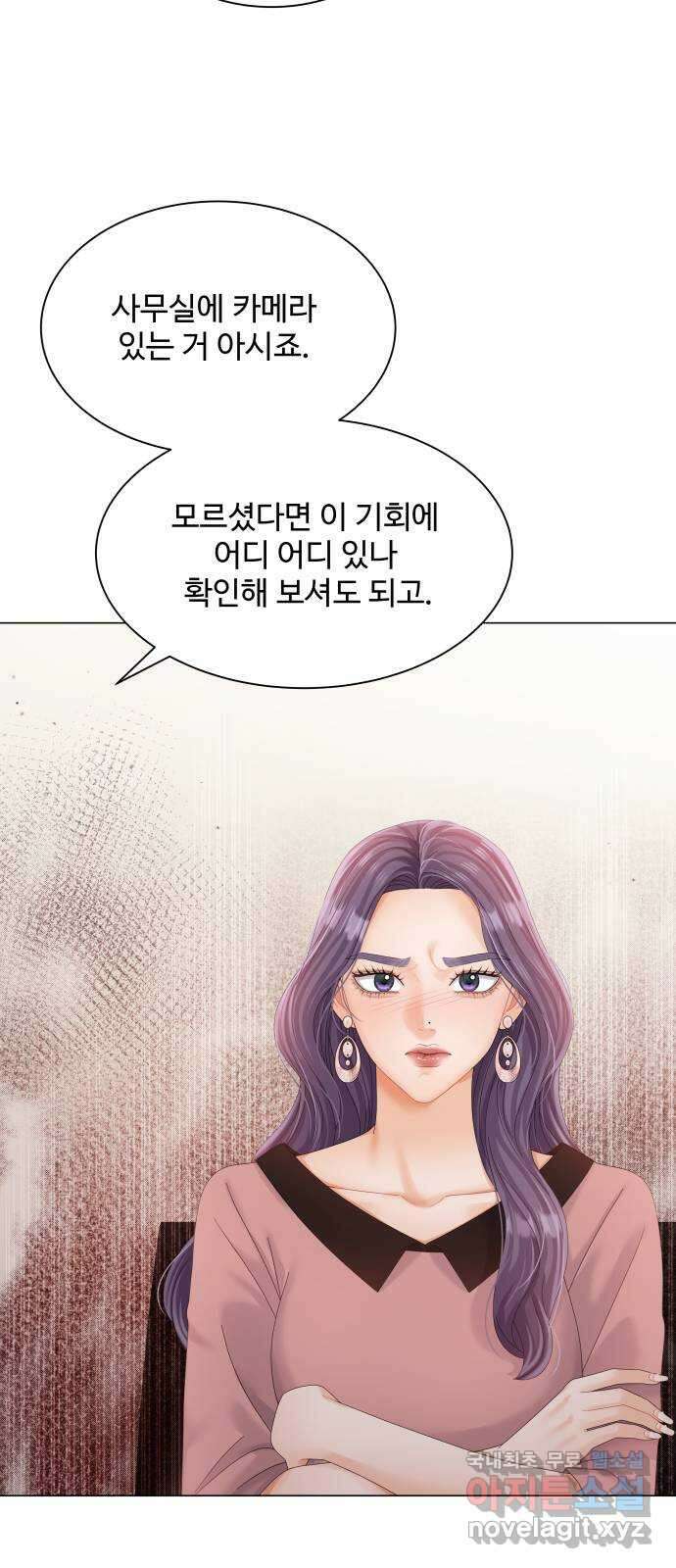 순수한 동거생활 29화 9