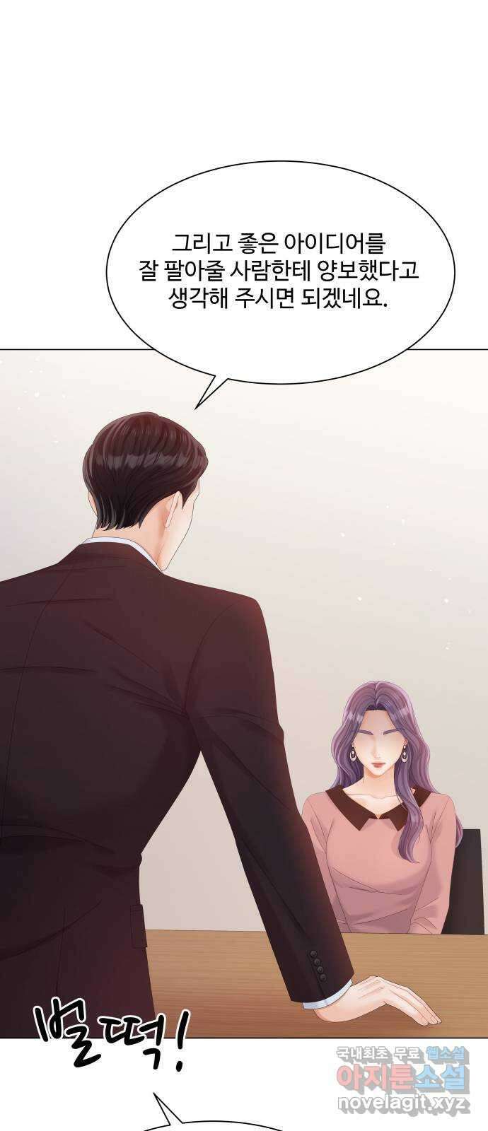 순수한 동거생활 29화 10
