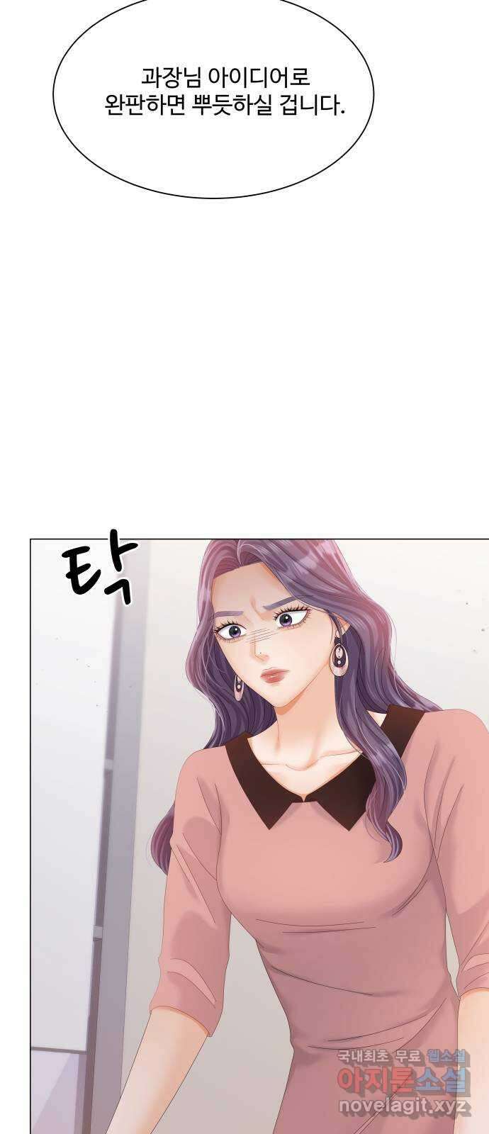 순수한 동거생활 29화 11