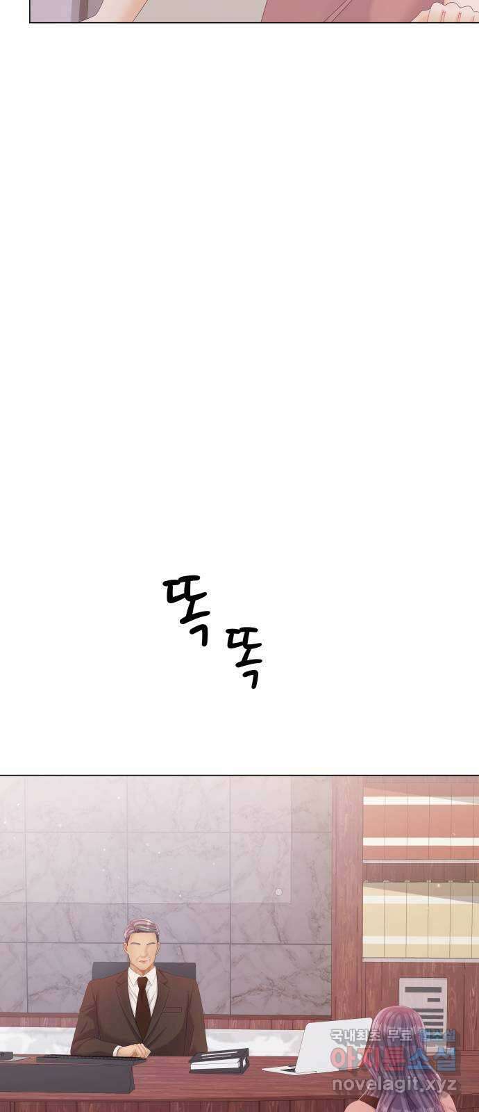 순수한 동거생활 29화 12