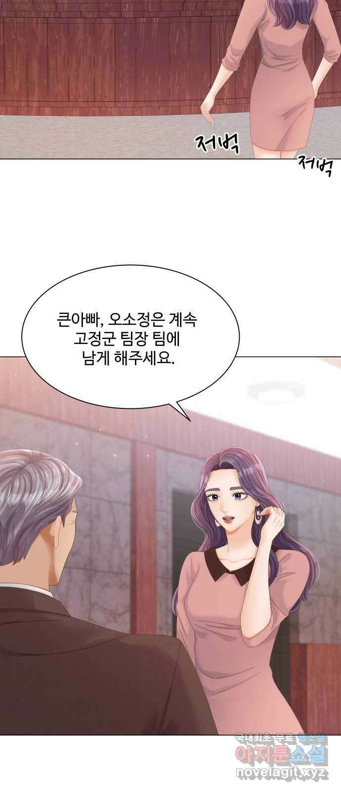 순수한 동거생활 29화 13