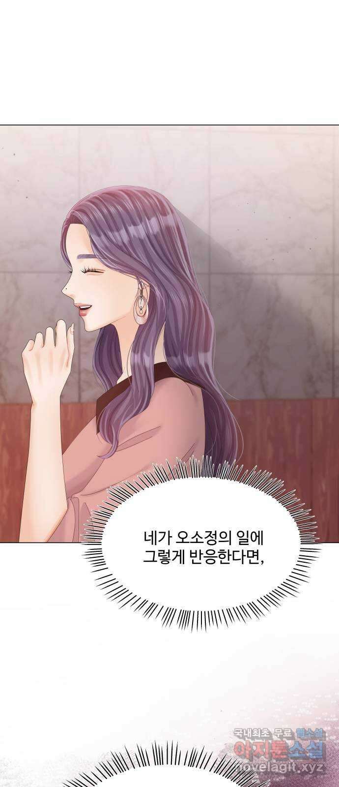 순수한 동거생활 29화 14