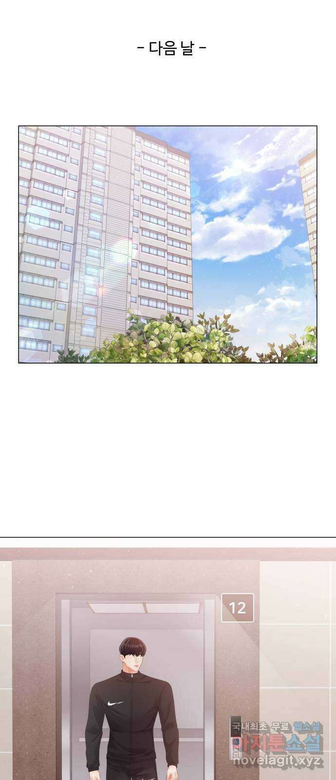 순수한 동거생활 29화 16