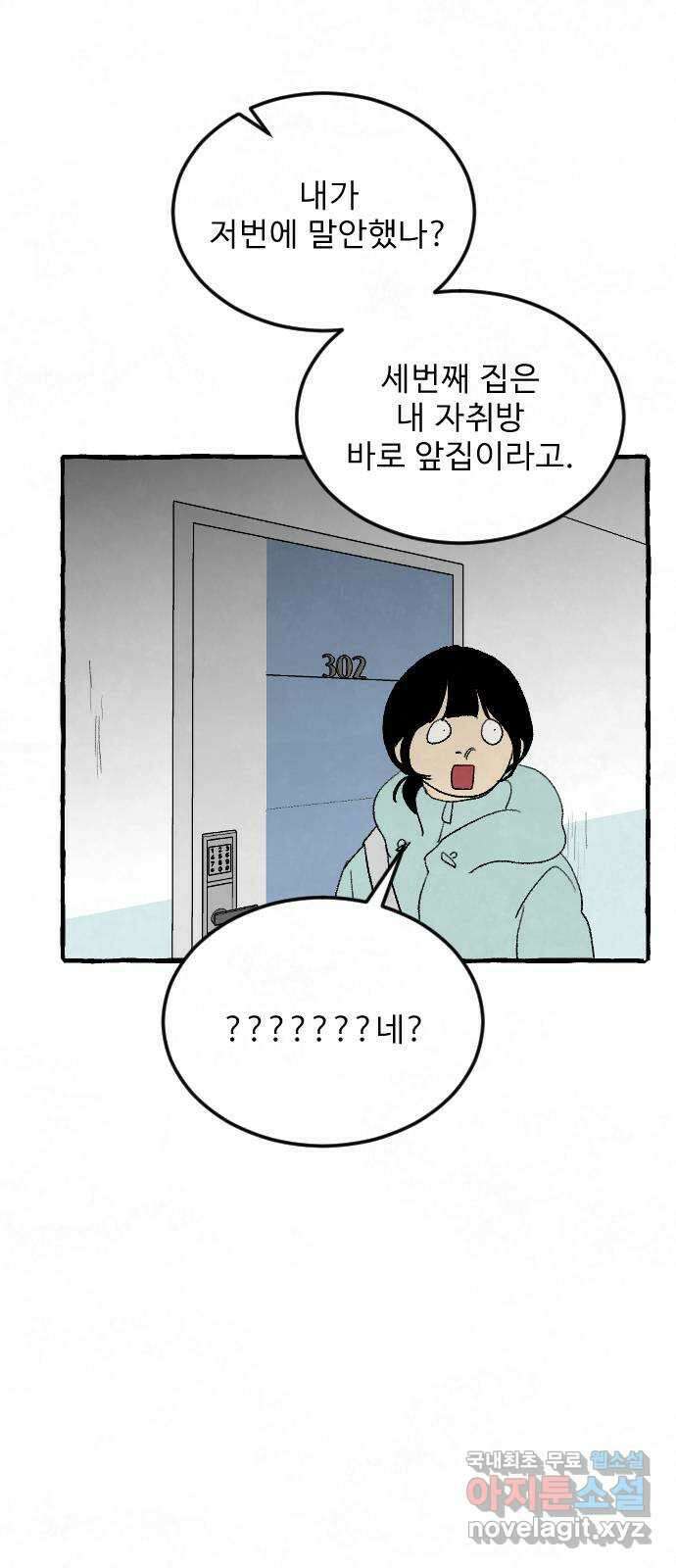 아인슈페너 49화 1