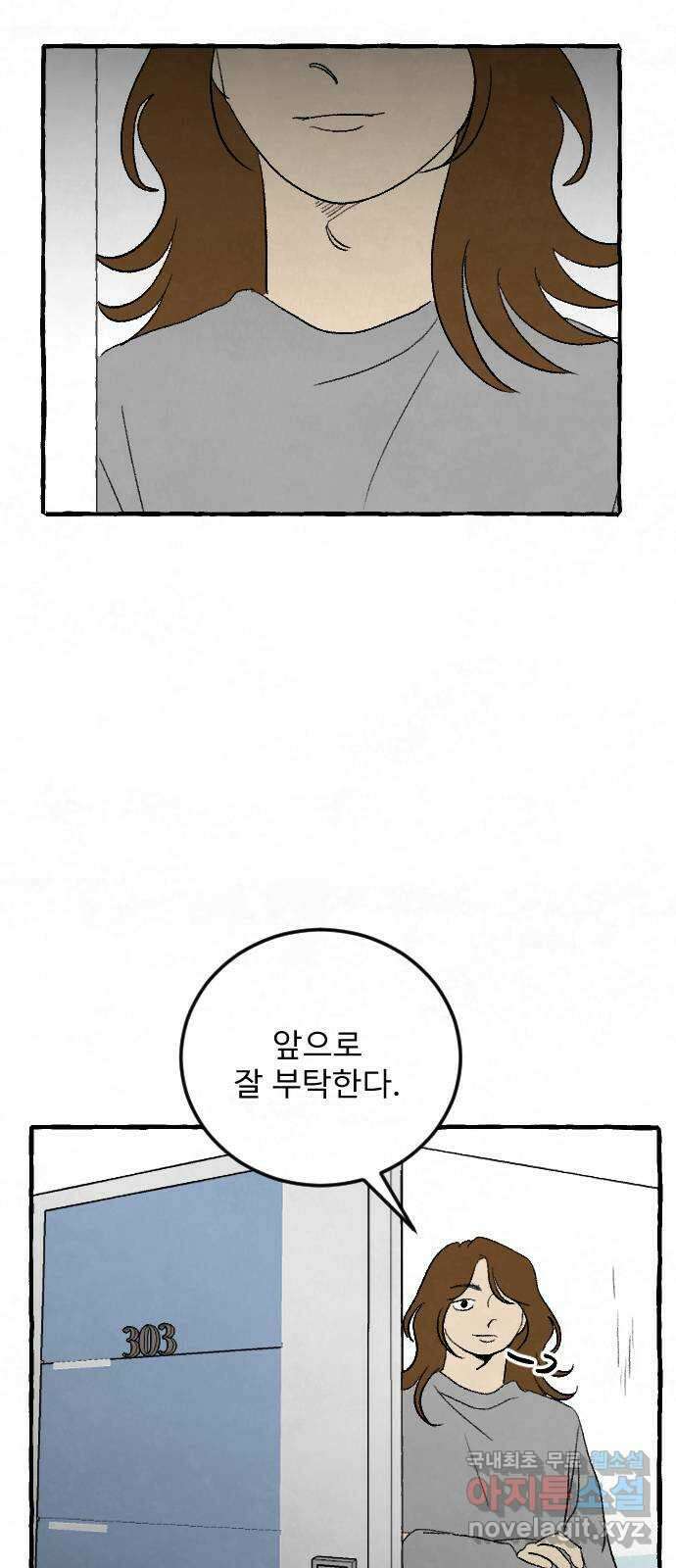 아인슈페너 49화 2