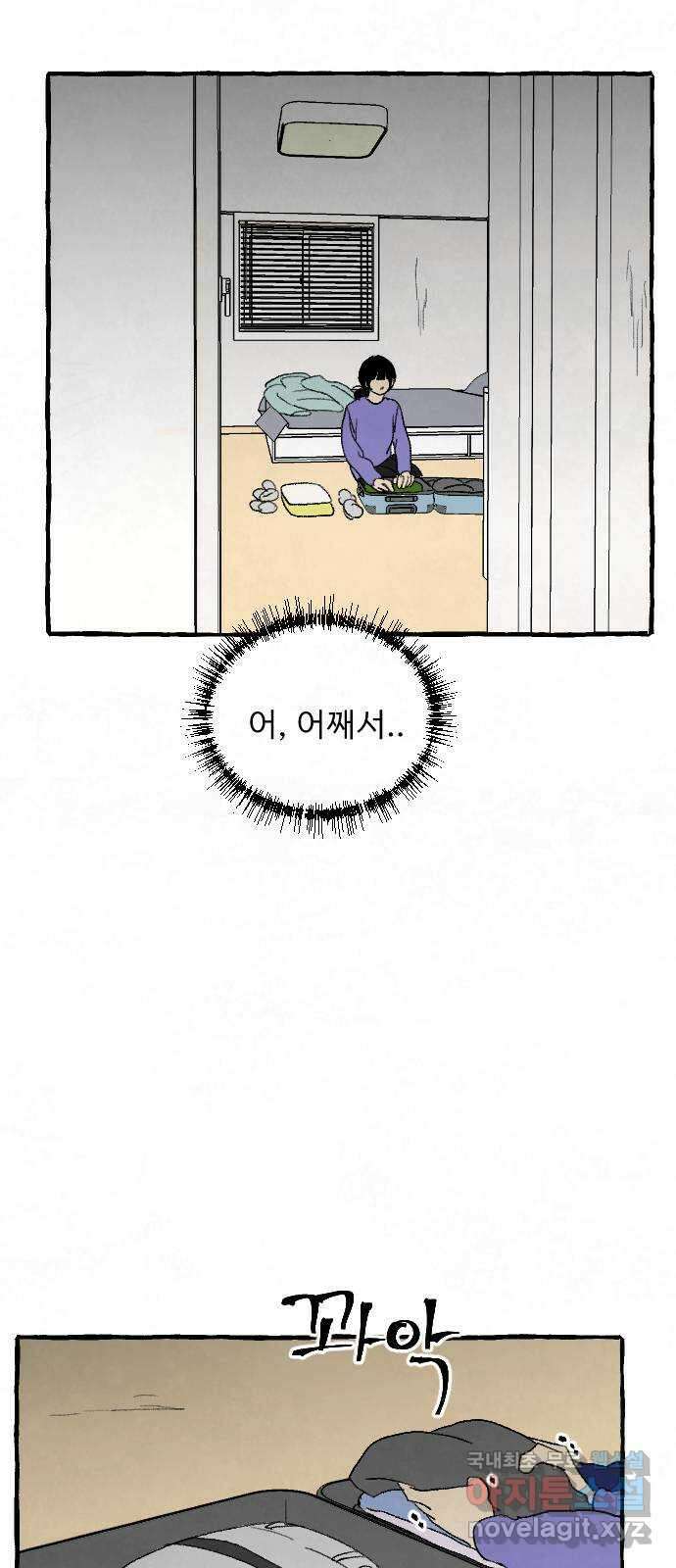 아인슈페너 49화 5