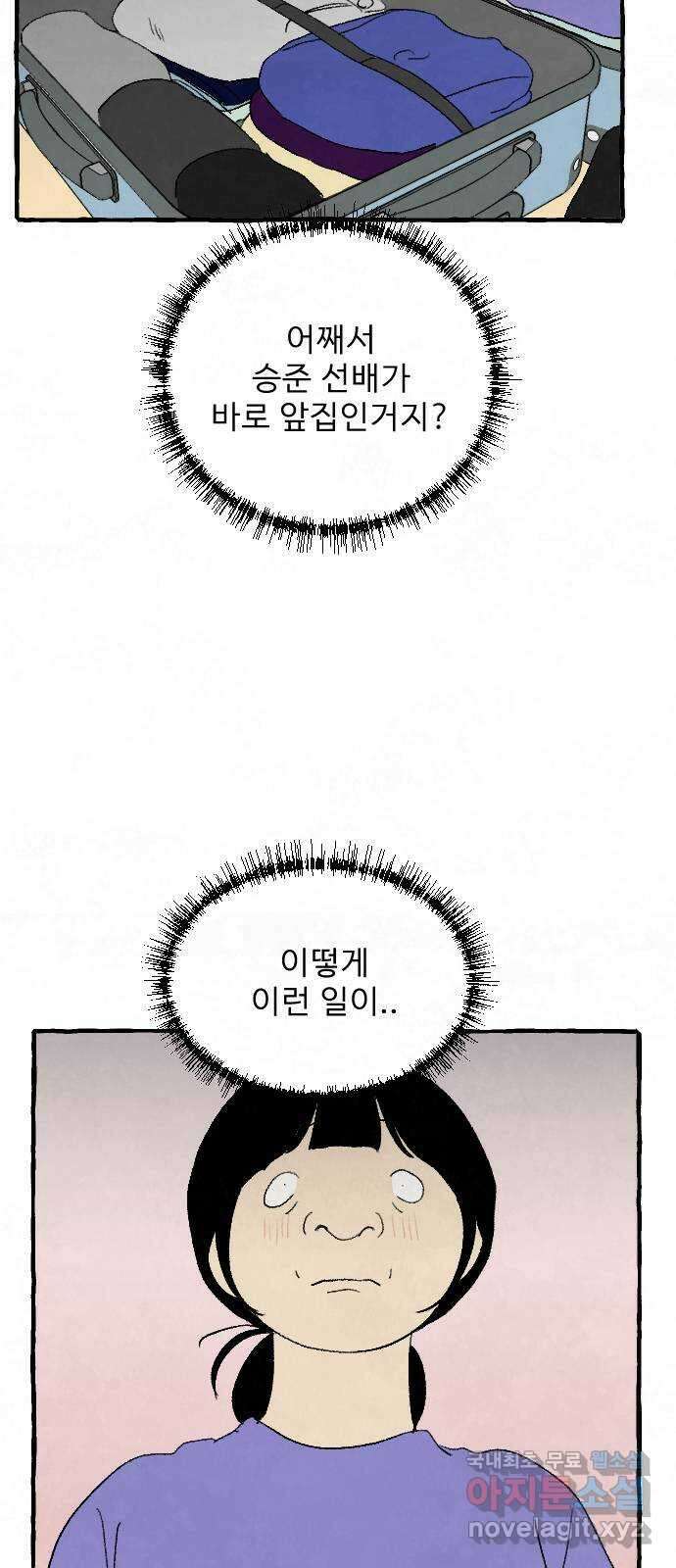 아인슈페너 49화 6