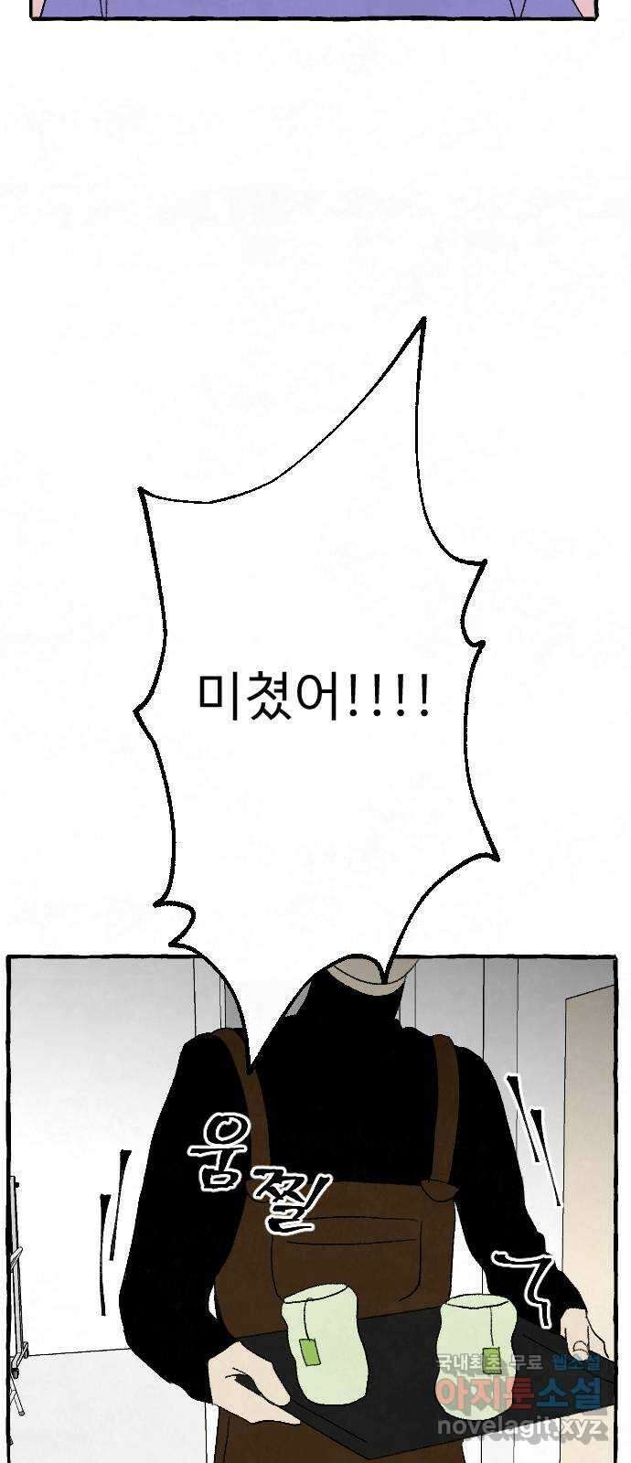 아인슈페너 49화 7