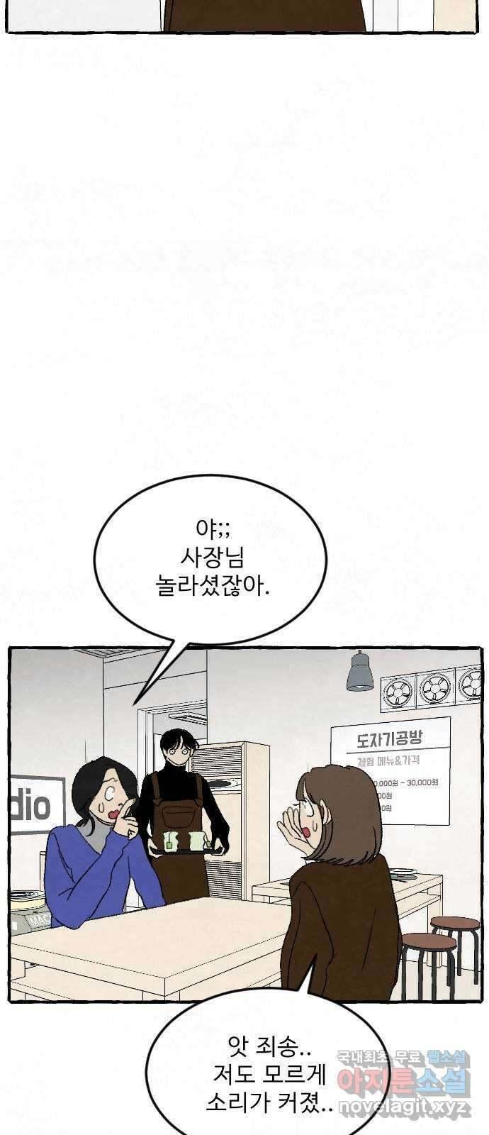 아인슈페너 49화 8