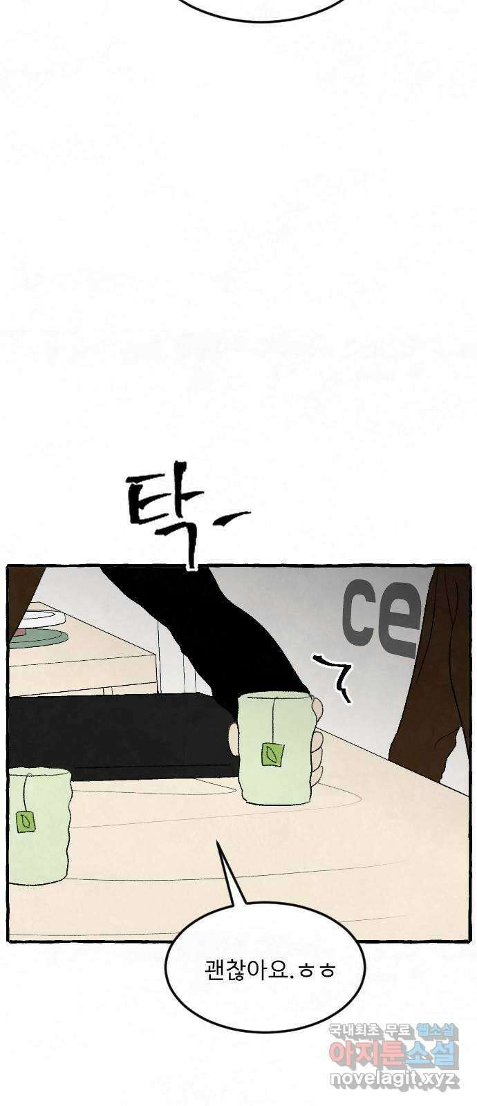 아인슈페너 49화 9