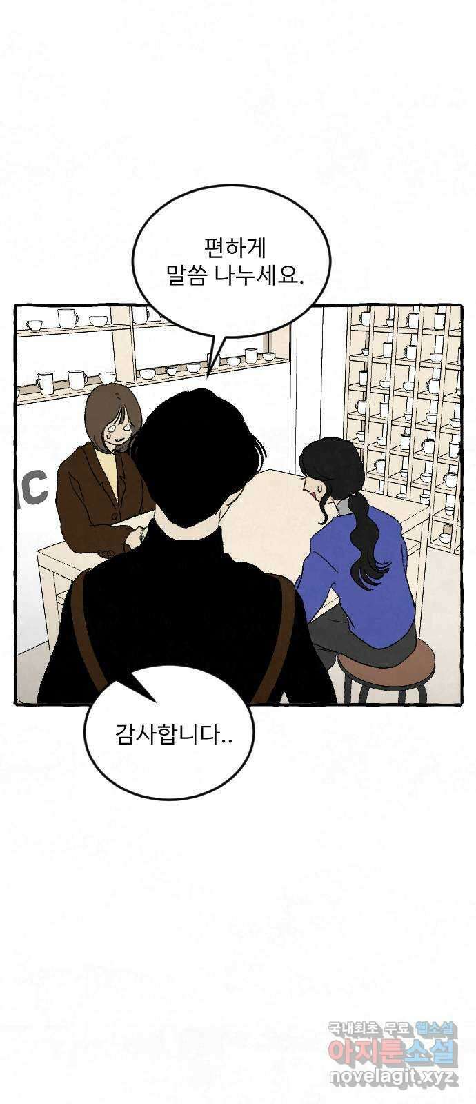 아인슈페너 49화 10