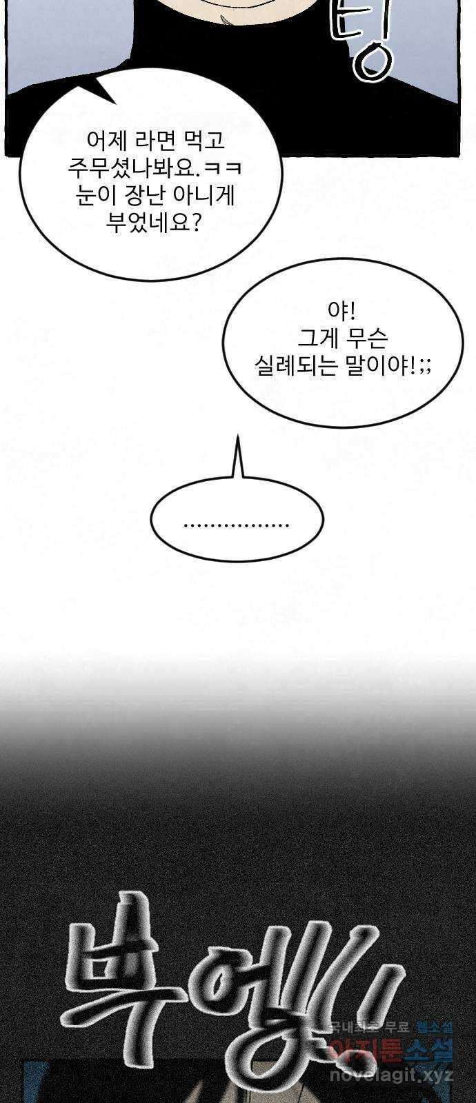 아인슈페너 49화 13