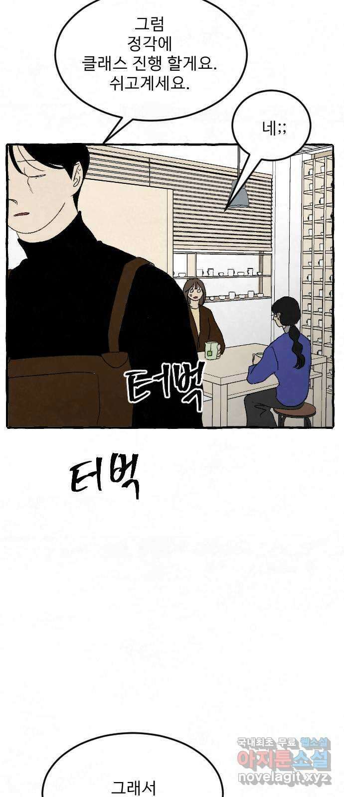 아인슈페너 49화 15