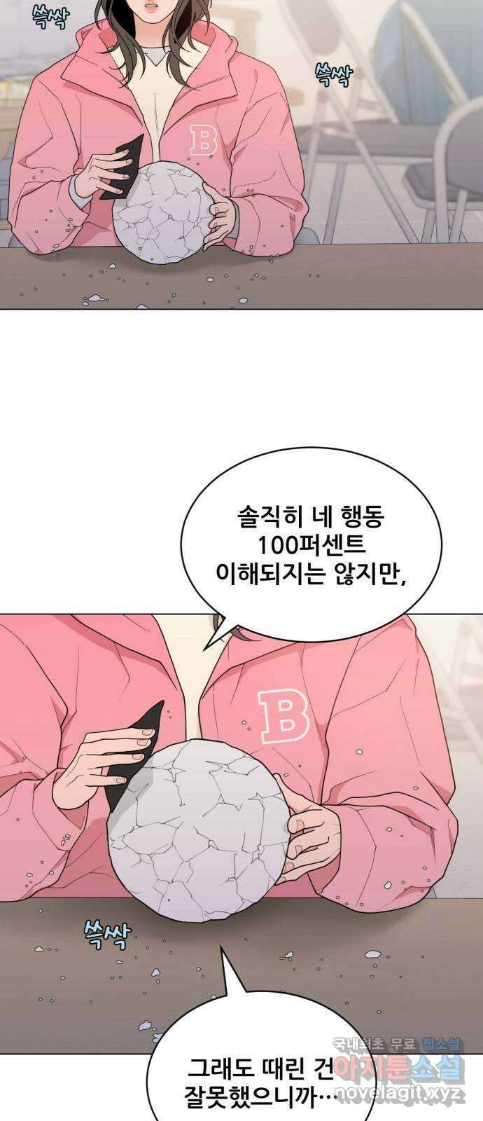 이게 웬 떡 9화: Rewind(1) 3