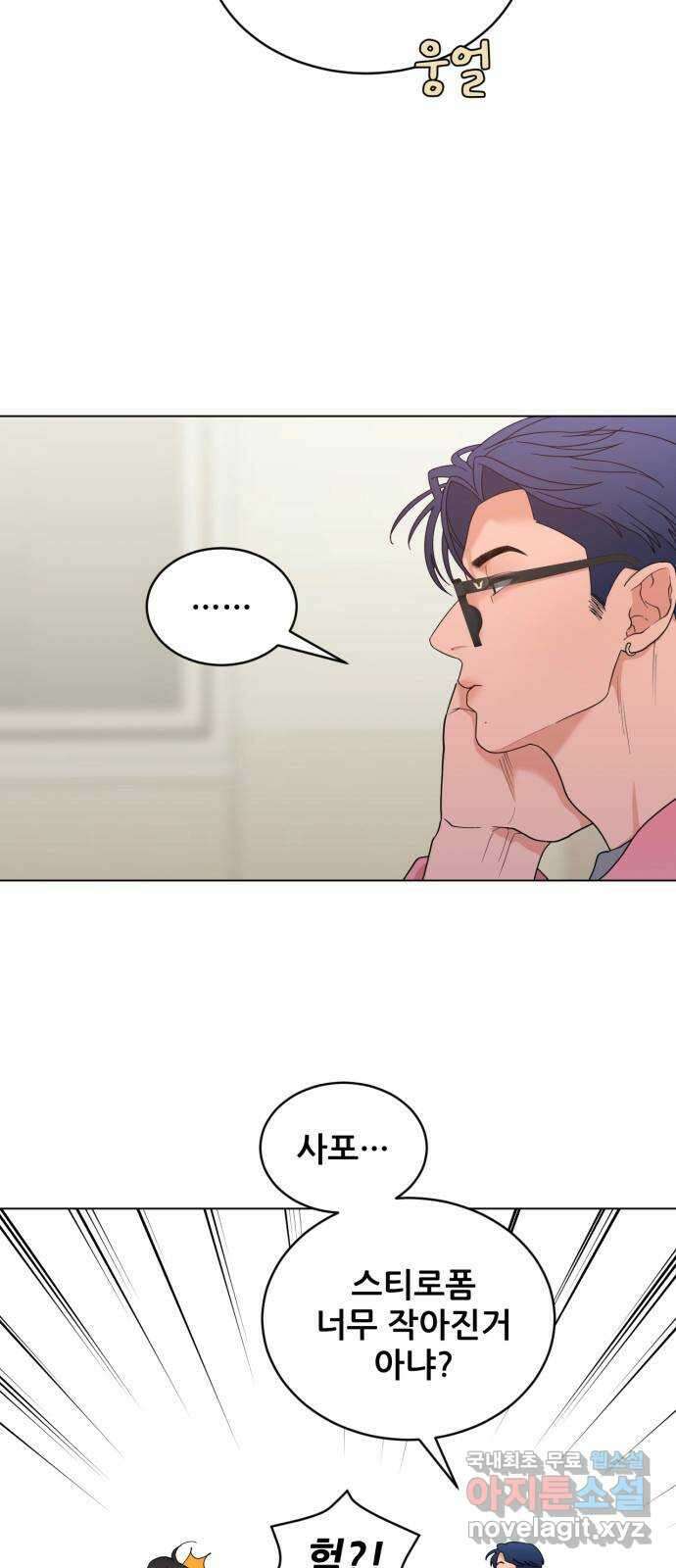 이게 웬 떡 9화: Rewind(1) 4