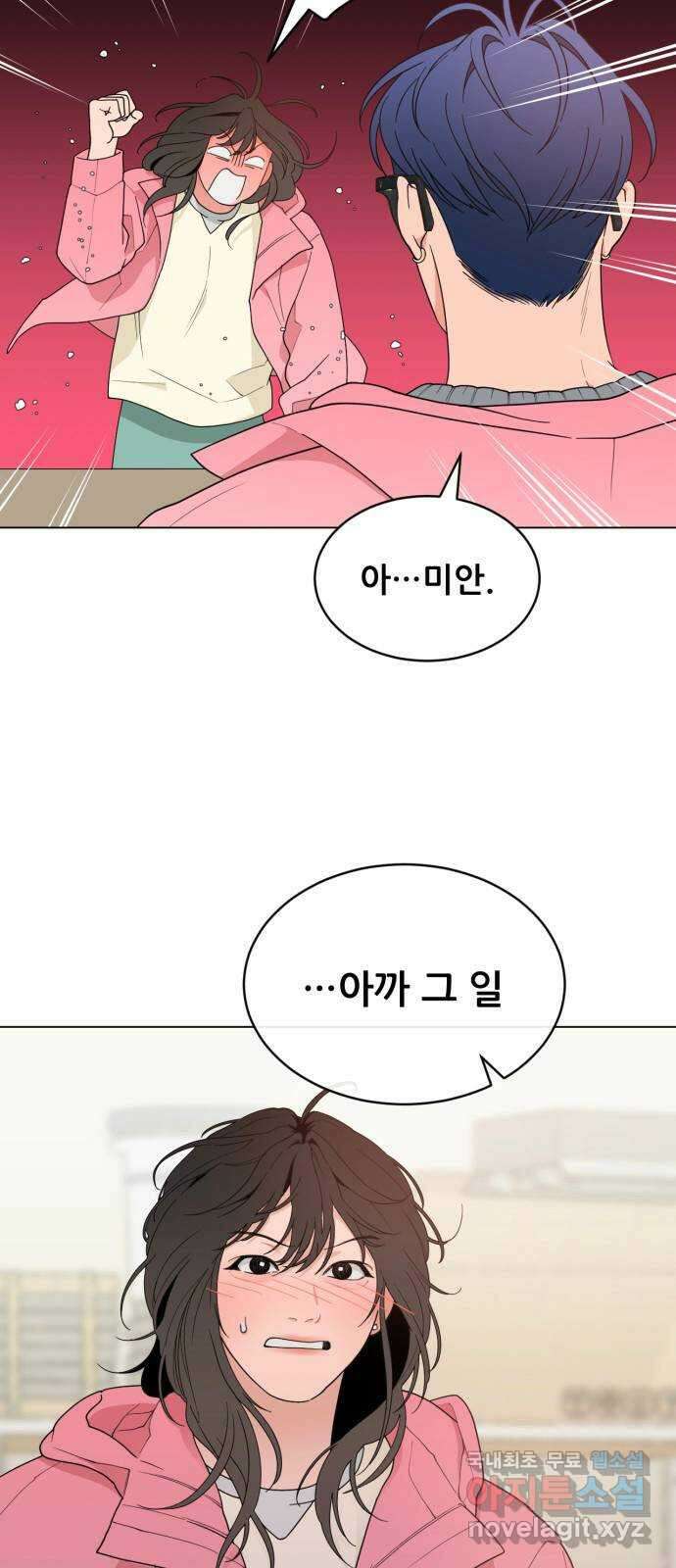 이게 웬 떡 9화: Rewind(1) 6