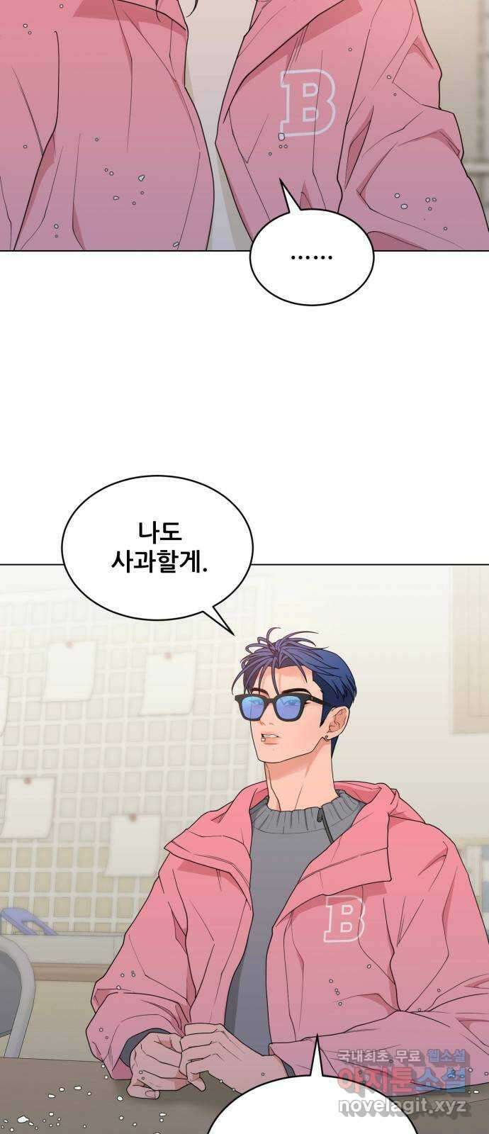 이게 웬 떡 9화: Rewind(1) 7