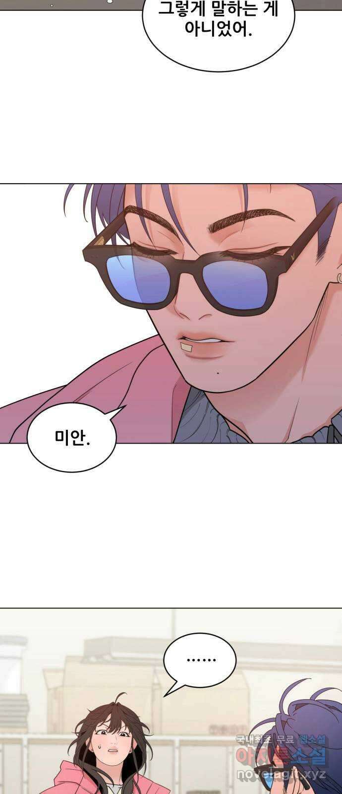 이게 웬 떡 9화: Rewind(1) 8