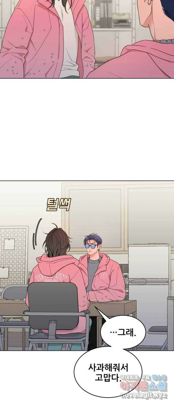이게 웬 떡 9화: Rewind(1) 9