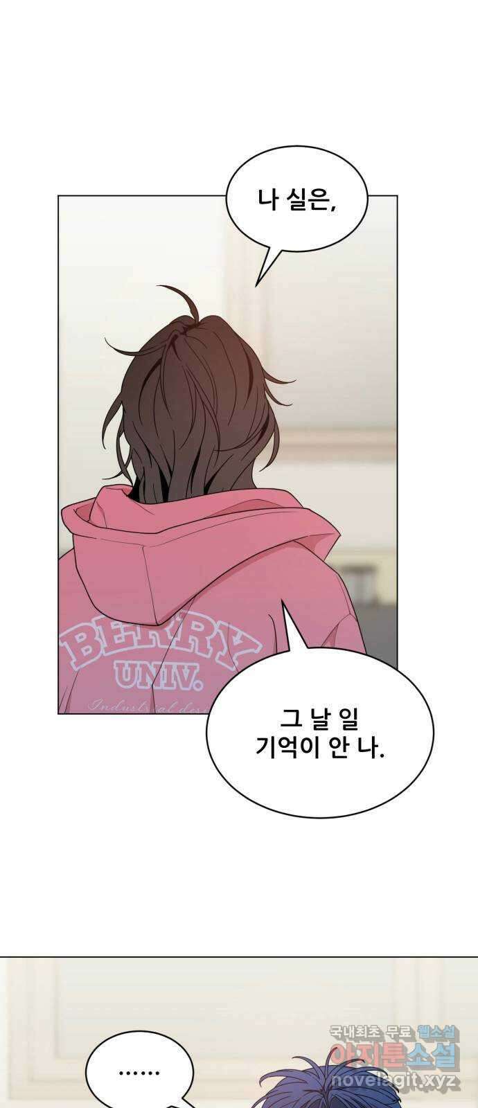 이게 웬 떡 9화: Rewind(1) 10
