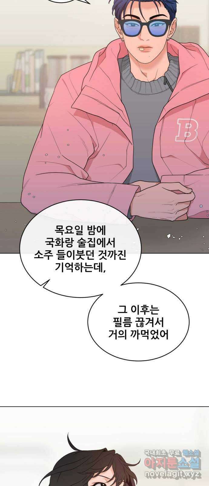 이게 웬 떡 9화: Rewind(1) 11