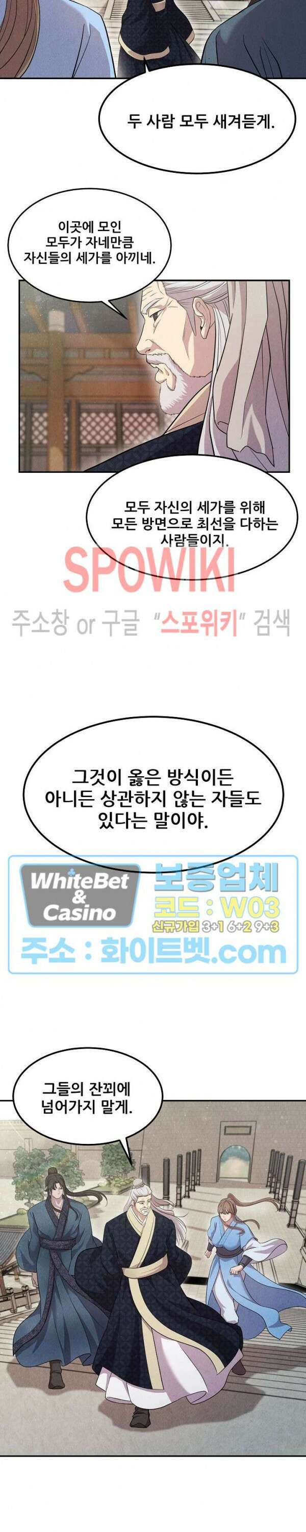모용전기 13화 2