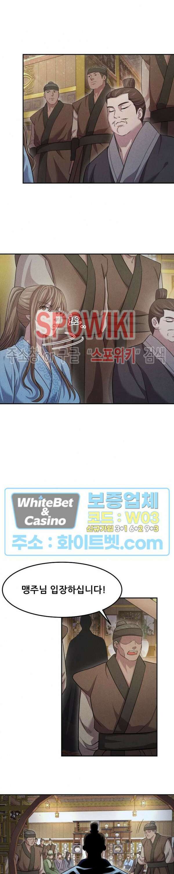 모용전기 13화 4