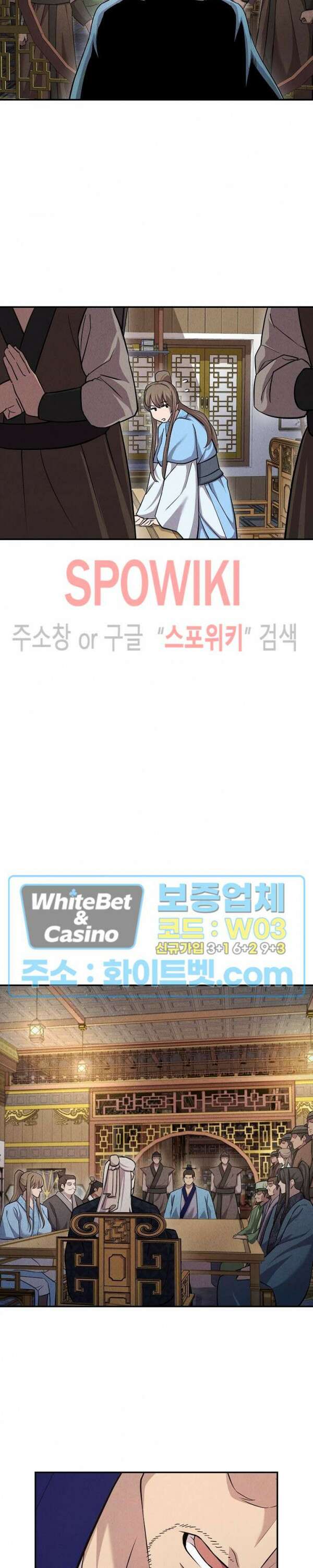 모용전기 13화 5