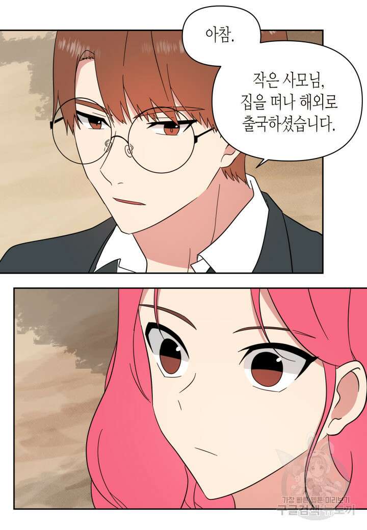 내 연애의 문제점 108화 28