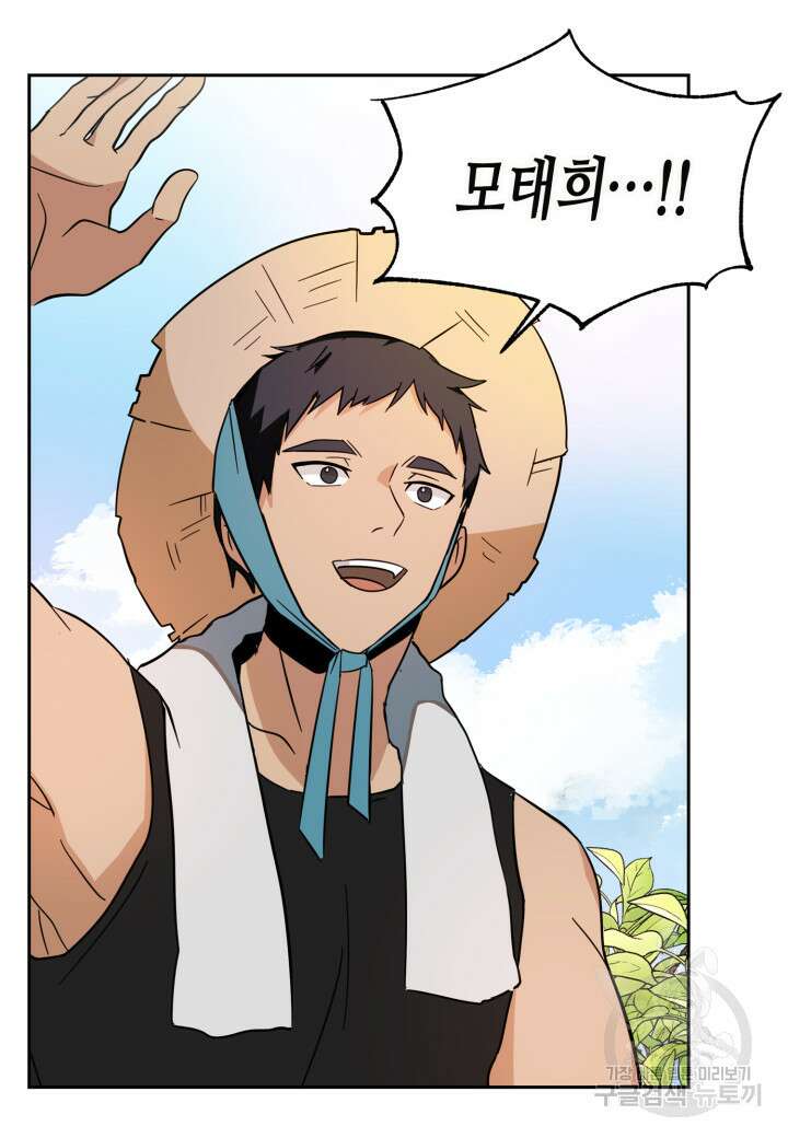 내 연애의 문제점 108화 46