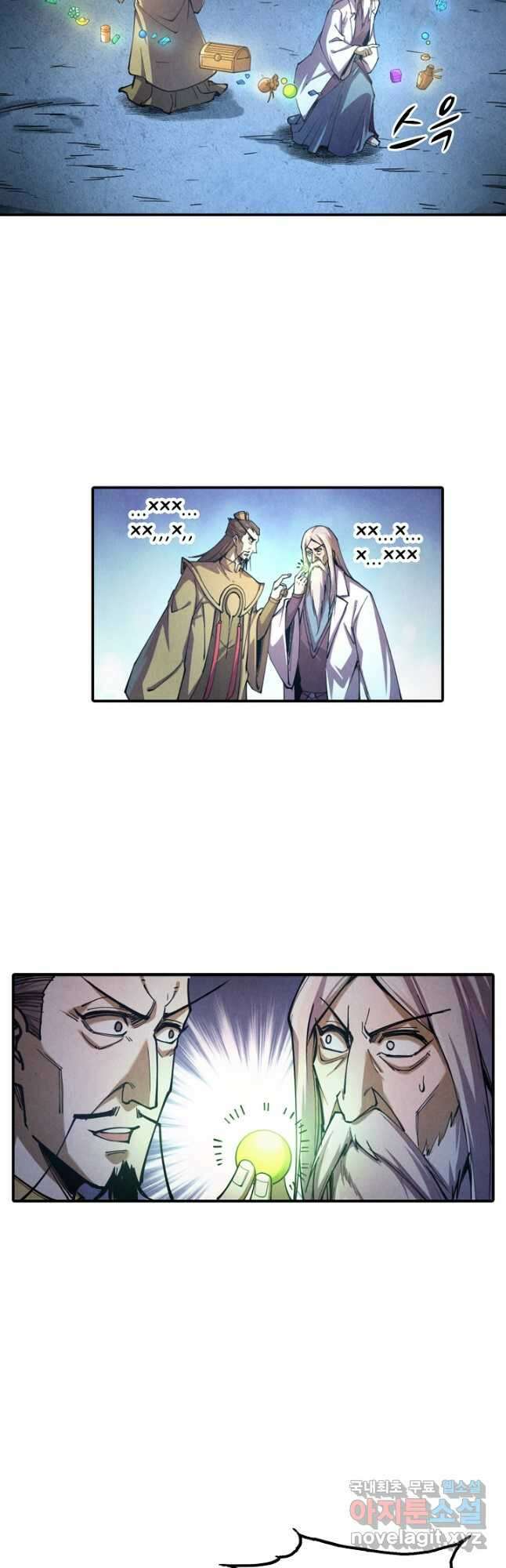만고지존 141화 9