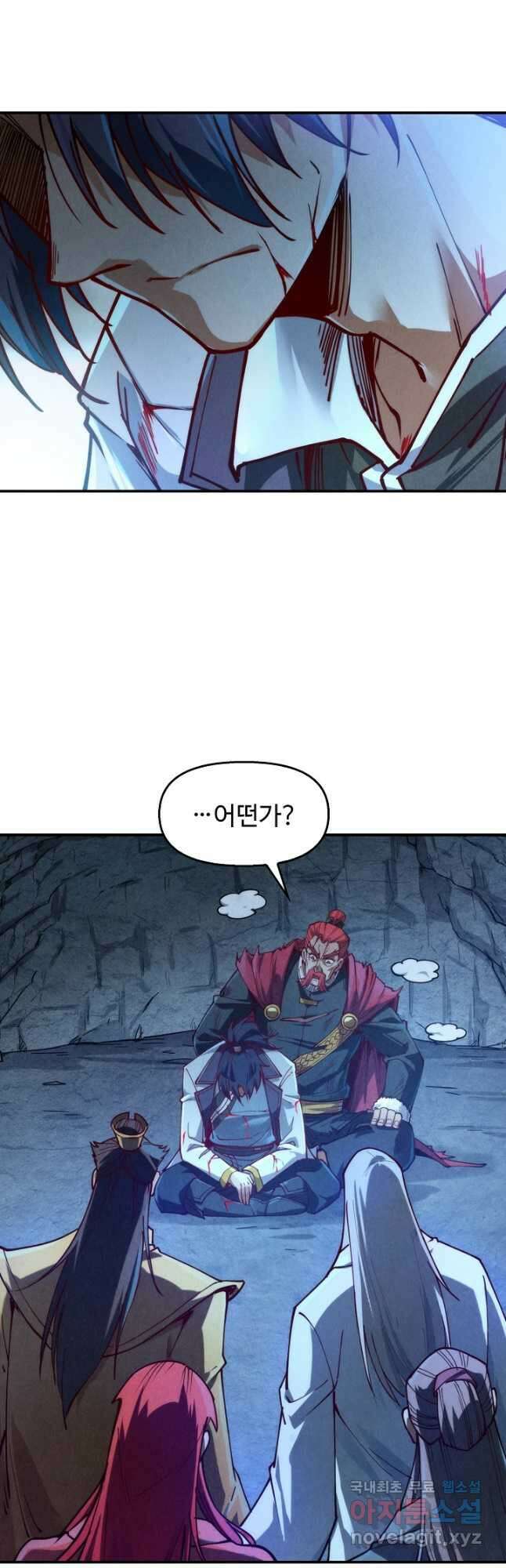 만고지존 141화 13