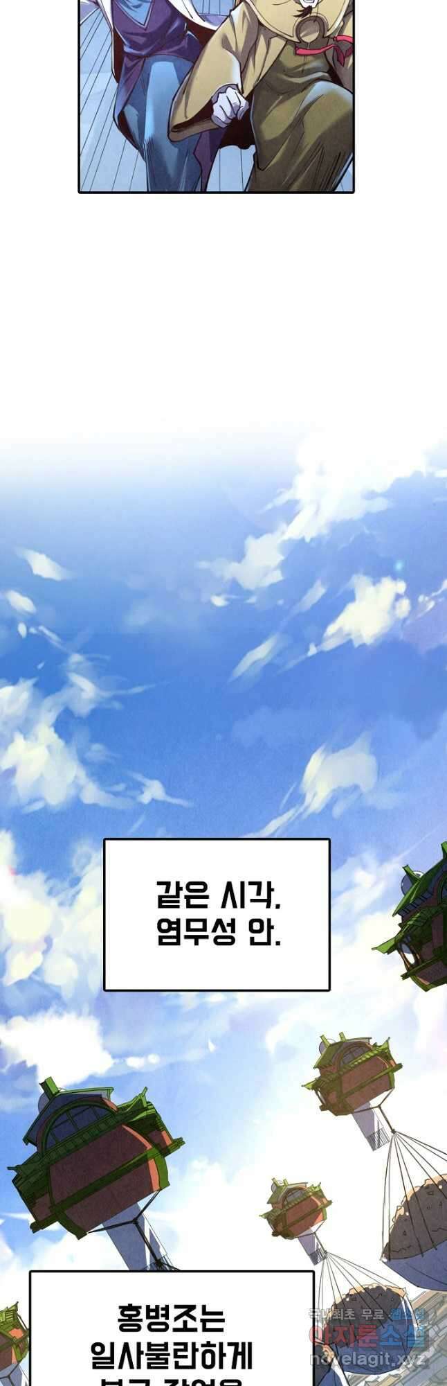 만고지존 141화 20