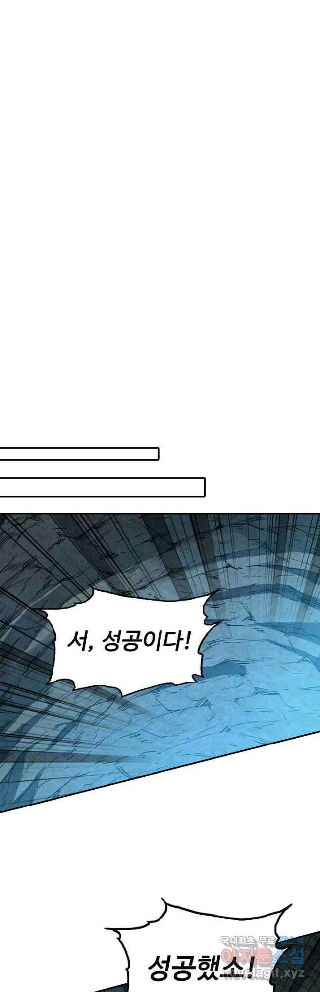 만고지존 141화 37