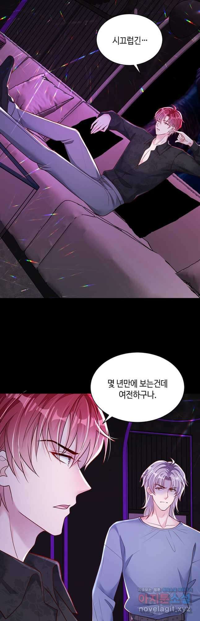 악마가 속삭일 때 105화 3