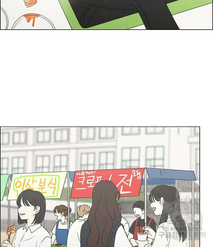 연애혁명 434화 432_축제 1부 4