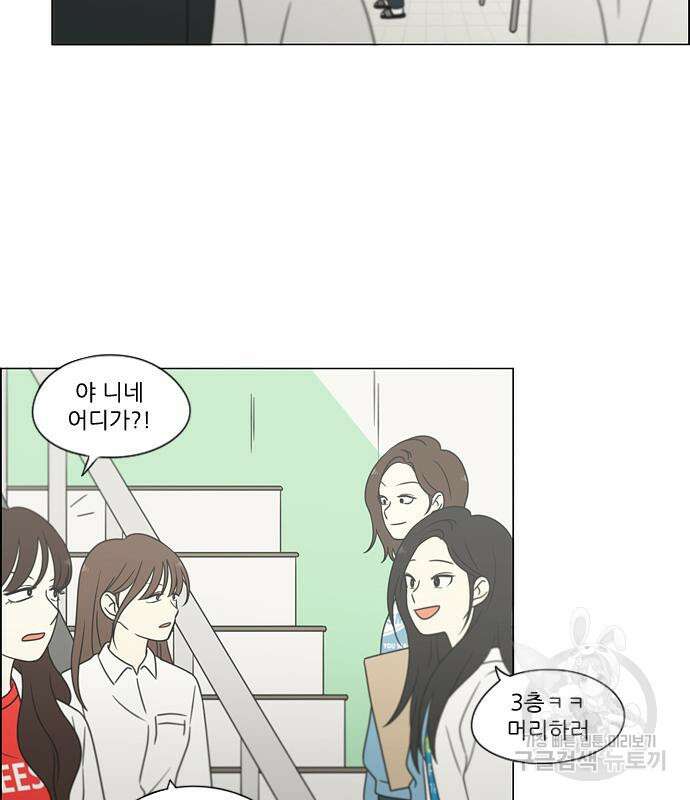 연애혁명 434화 432_축제 1부 6