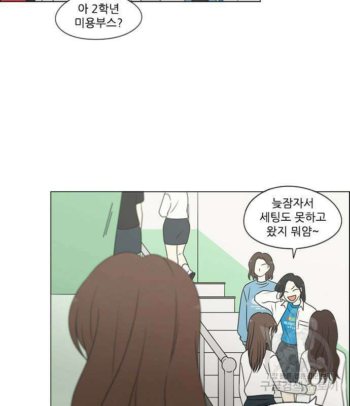 연애혁명 434화 432_축제 1부 7