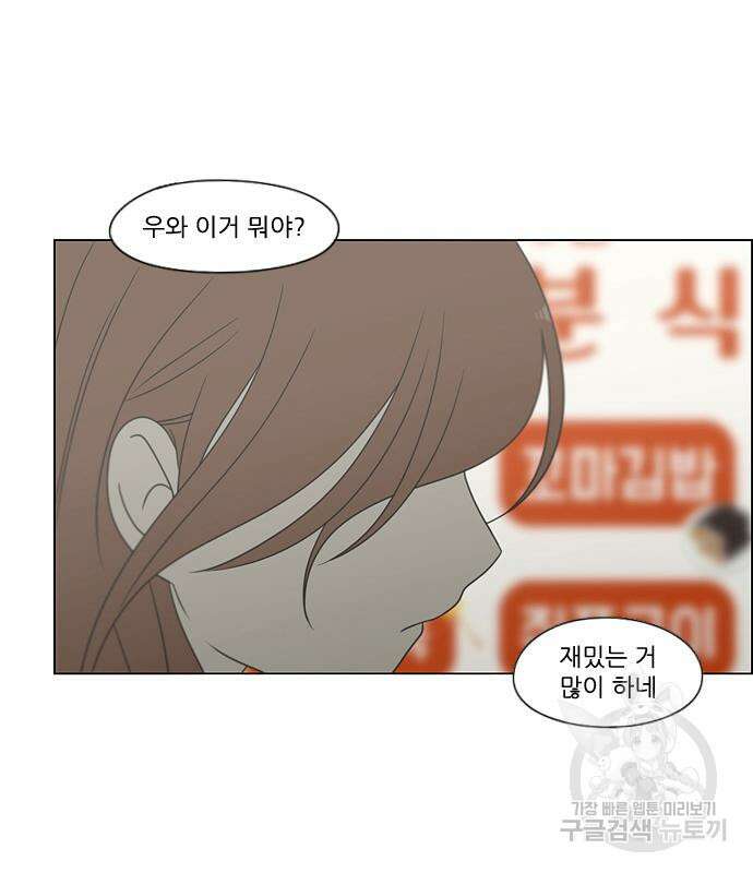 연애혁명 434화 432_축제 1부 10