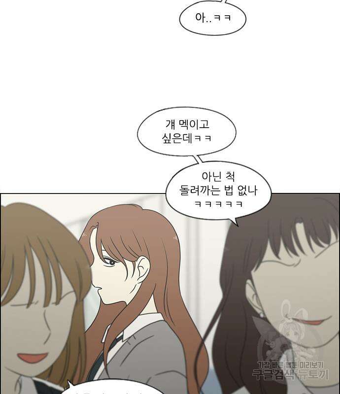 연애혁명 434화 432_축제 1부 13