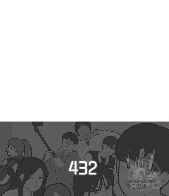 연애혁명 434화 432_축제 1부 19