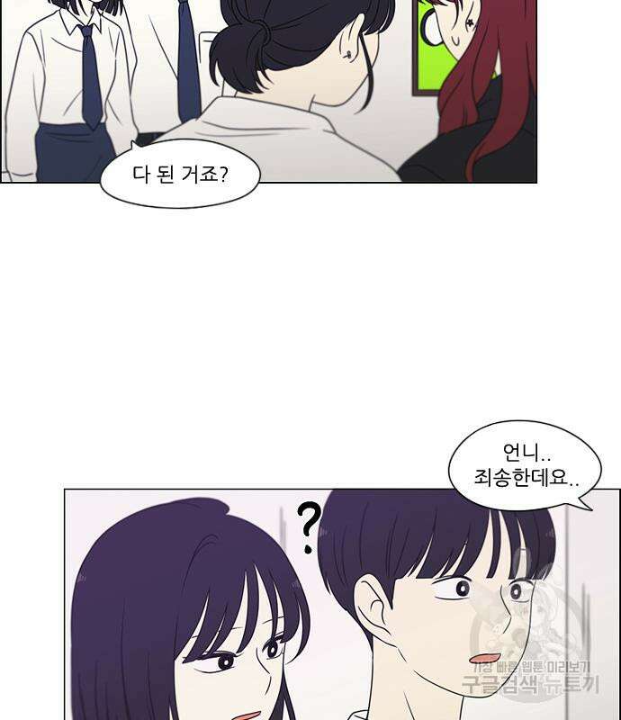 연애혁명 434화 432_축제 1부 25