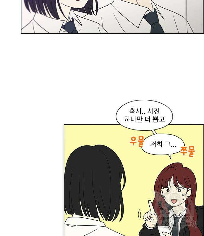 연애혁명 434화 432_축제 1부 26