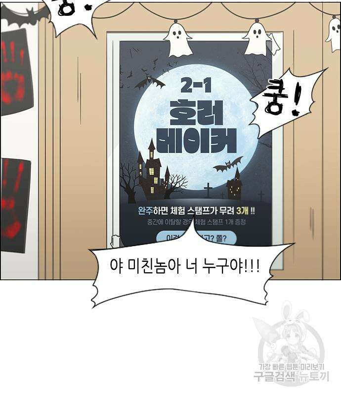 연애혁명 434화 432_축제 1부 30