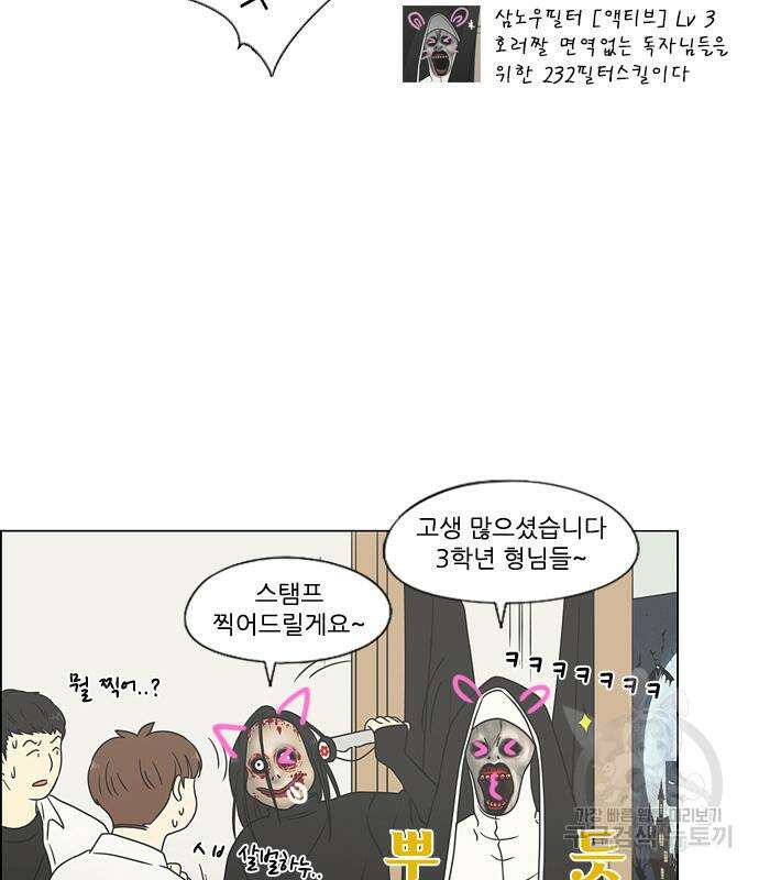 연애혁명 434화 432_축제 1부 32