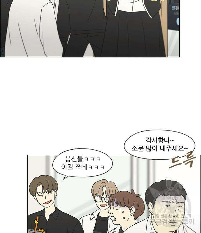 연애혁명 434화 432_축제 1부 33