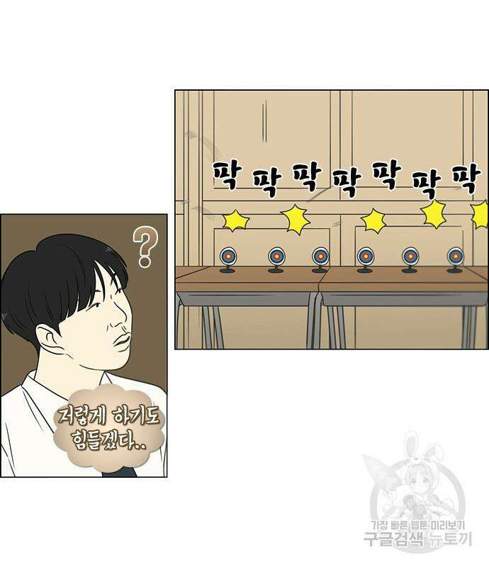 연애혁명 434화 432_축제 1부 37