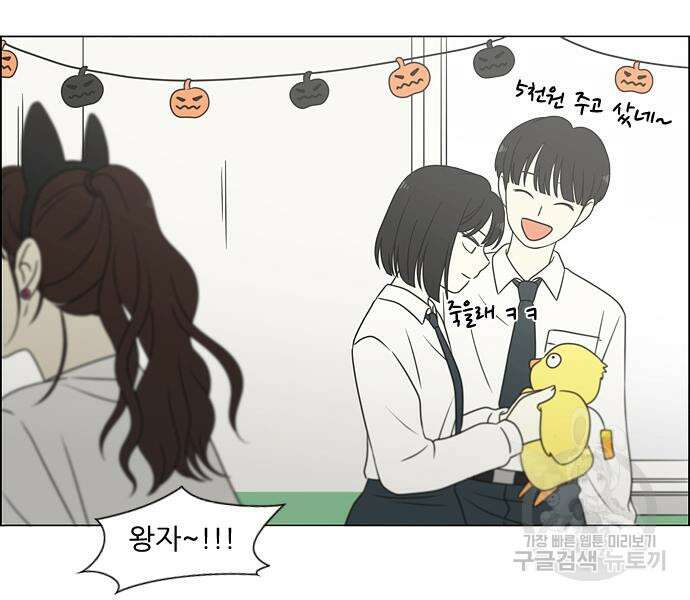 연애혁명 434화 432_축제 1부 39