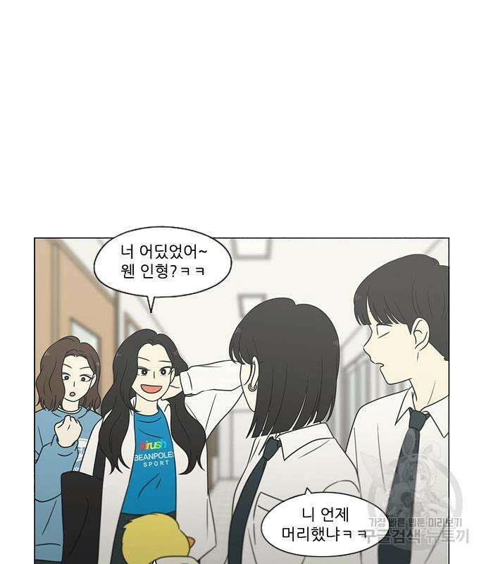 연애혁명 434화 432_축제 1부 40